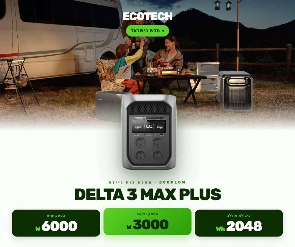 תחנת כח ניידת ECOFLOW DELTA 3 MAX PLUS