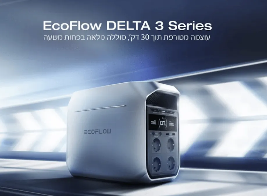 תחנת כח ניידת ECOFLOW DELTA 3 1024Wh