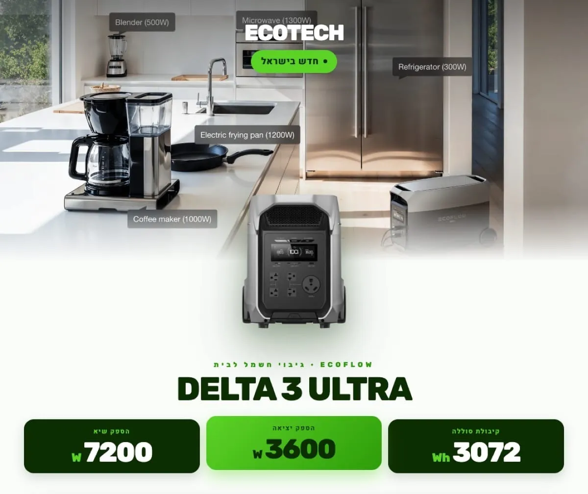 תחנת כח ניידת ECOFLOW DELTA 3 ULTRA 3600